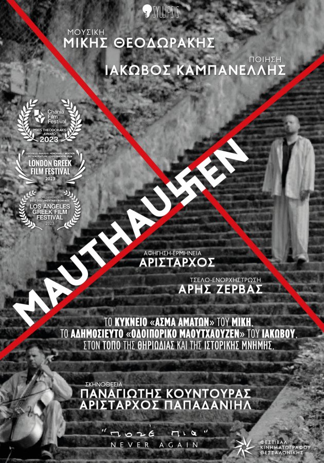 Mauthausen